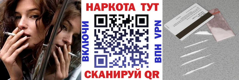 Наркота Велиж Конопля  A-PVP  Cocaine  Амфетамин  Меф  ГАШИШ 
