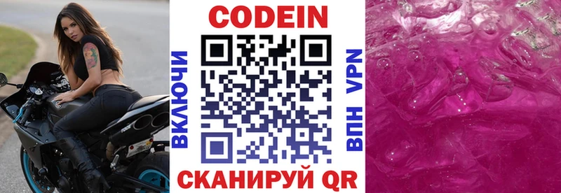 цена   Велиж  дарк нет официальный сайт  Codein Purple Drank 