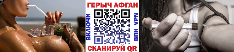 ГЕРОИН Афган  Велиж 