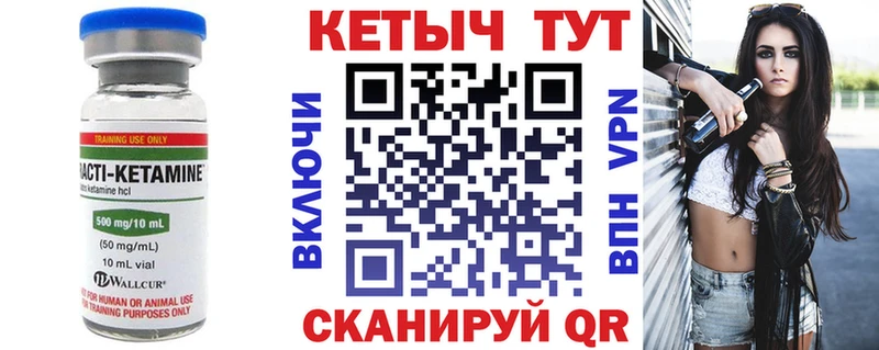 купить наркоту  Велиж  Кетамин VHQ 