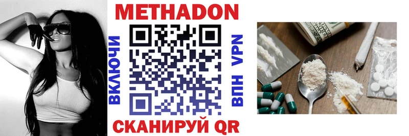 Метадон methadone  закладки  Велиж 